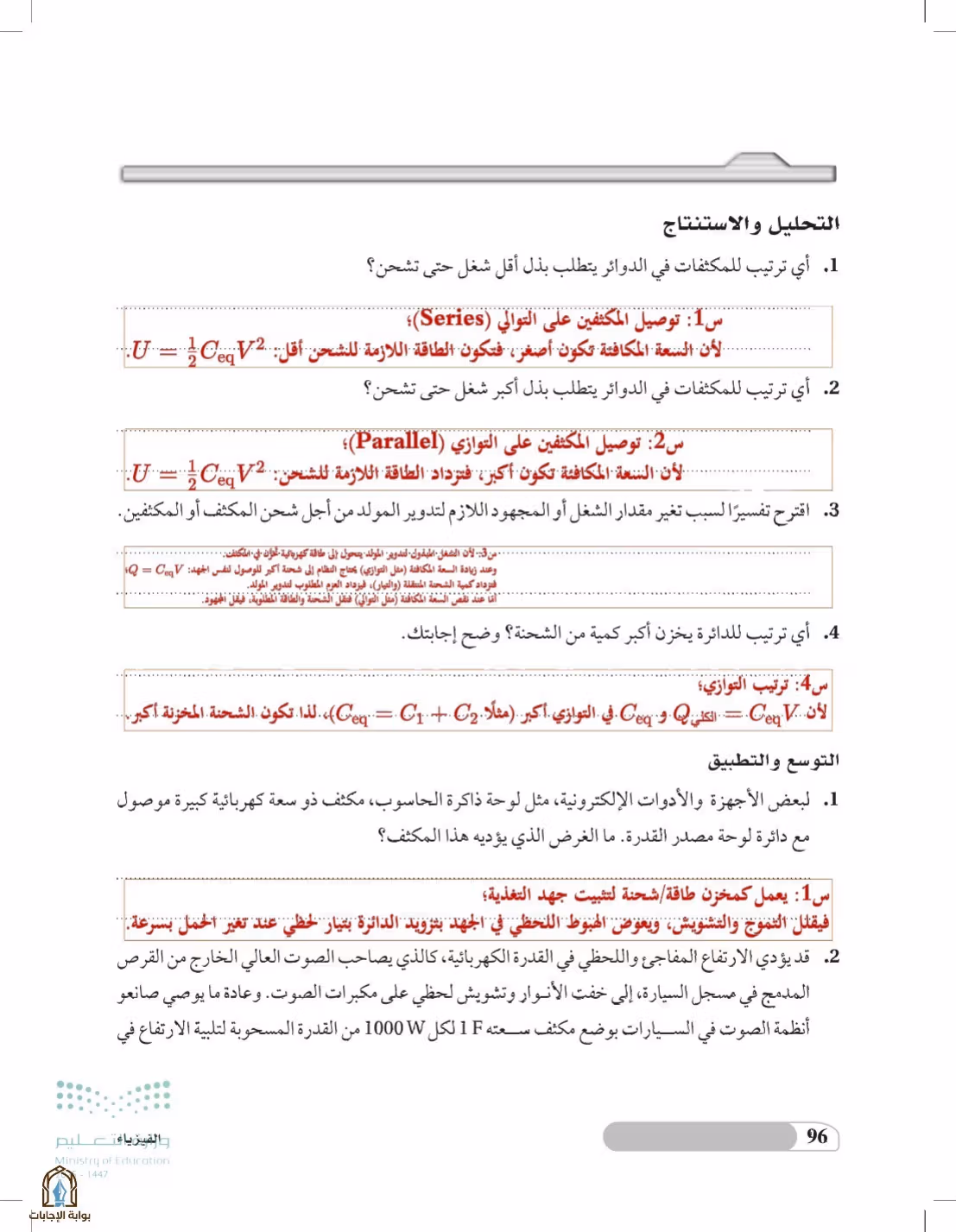 صفحة 96