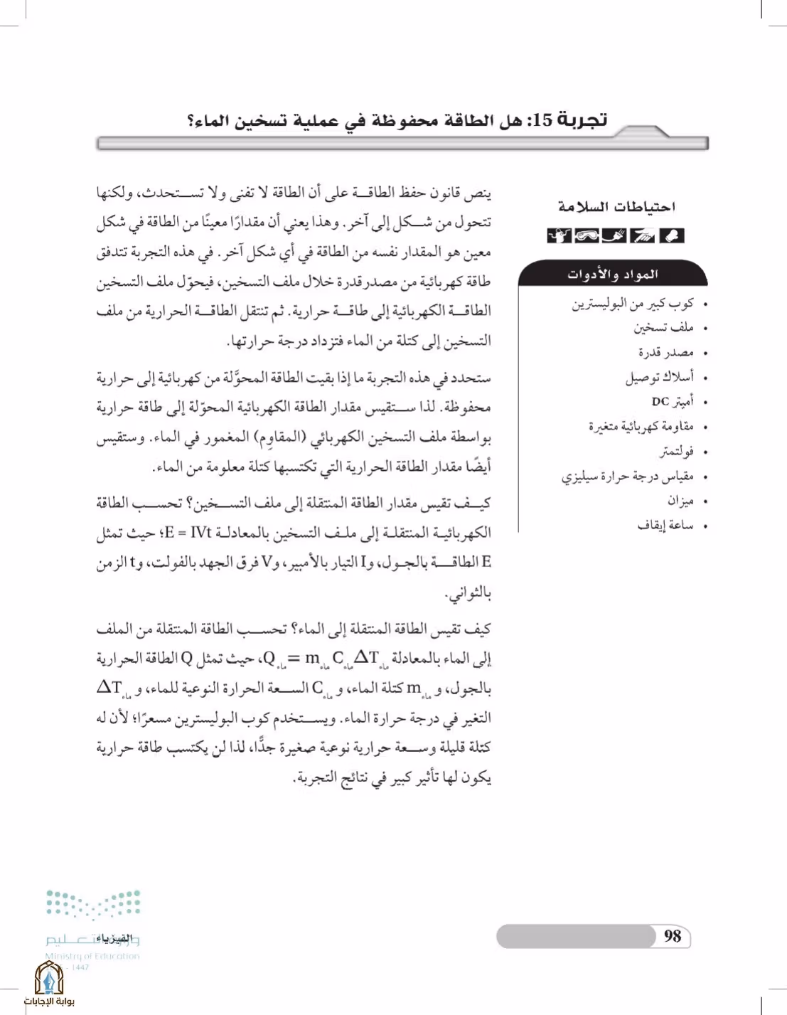 صفحة 98