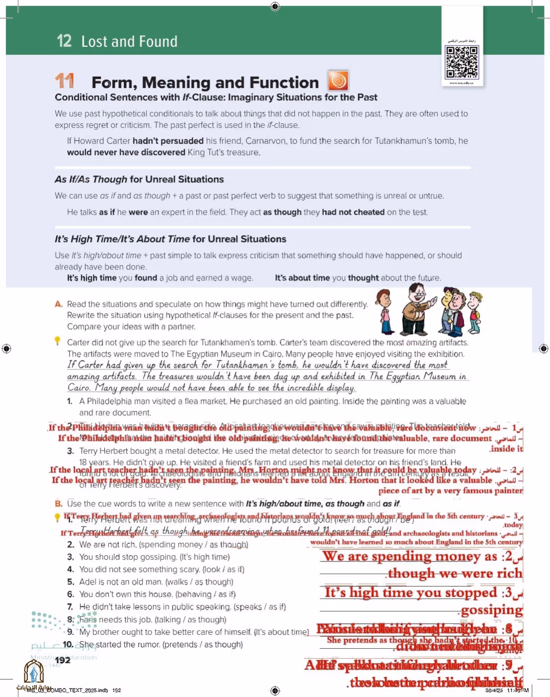 صفحة 198