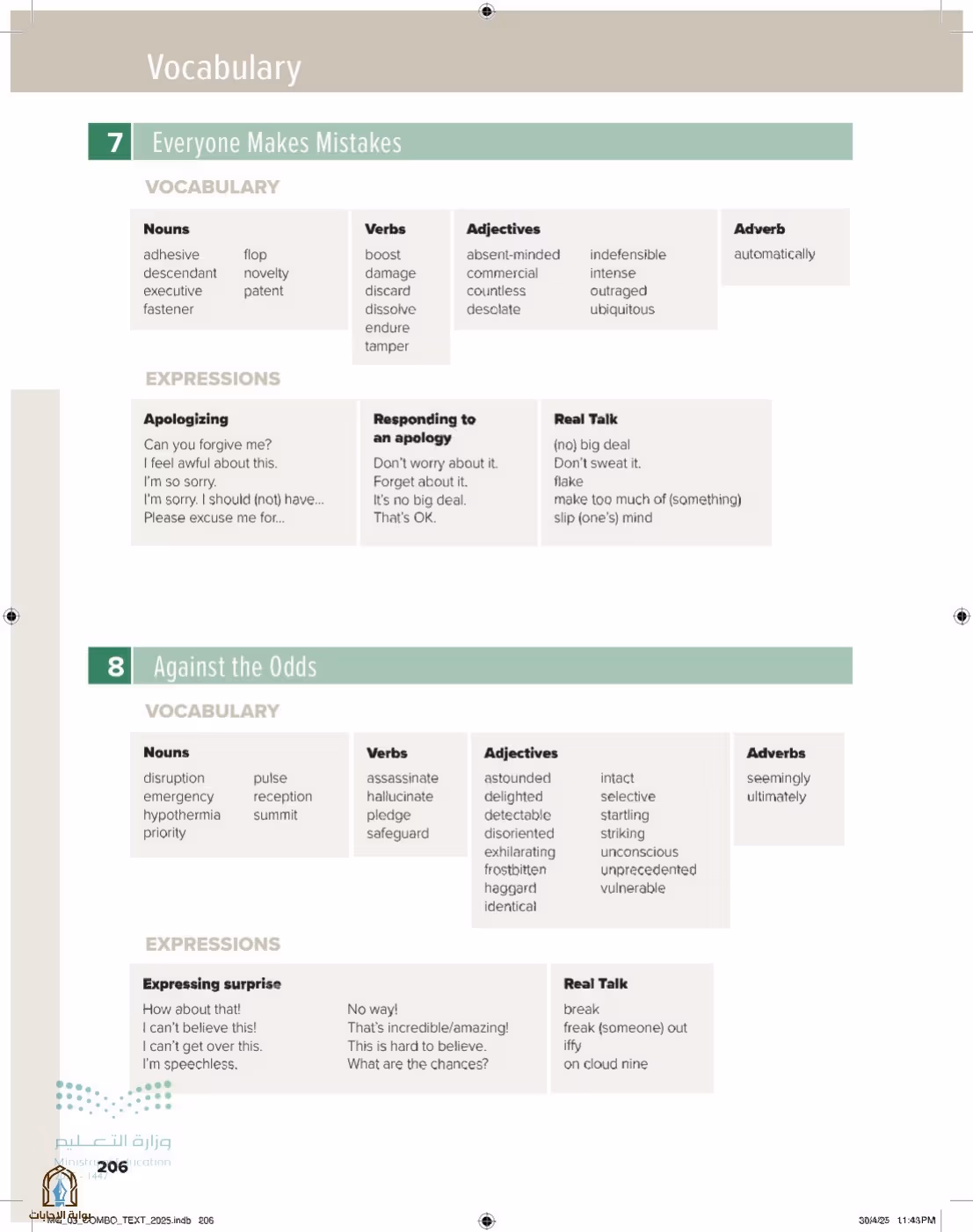 صفحة 212
