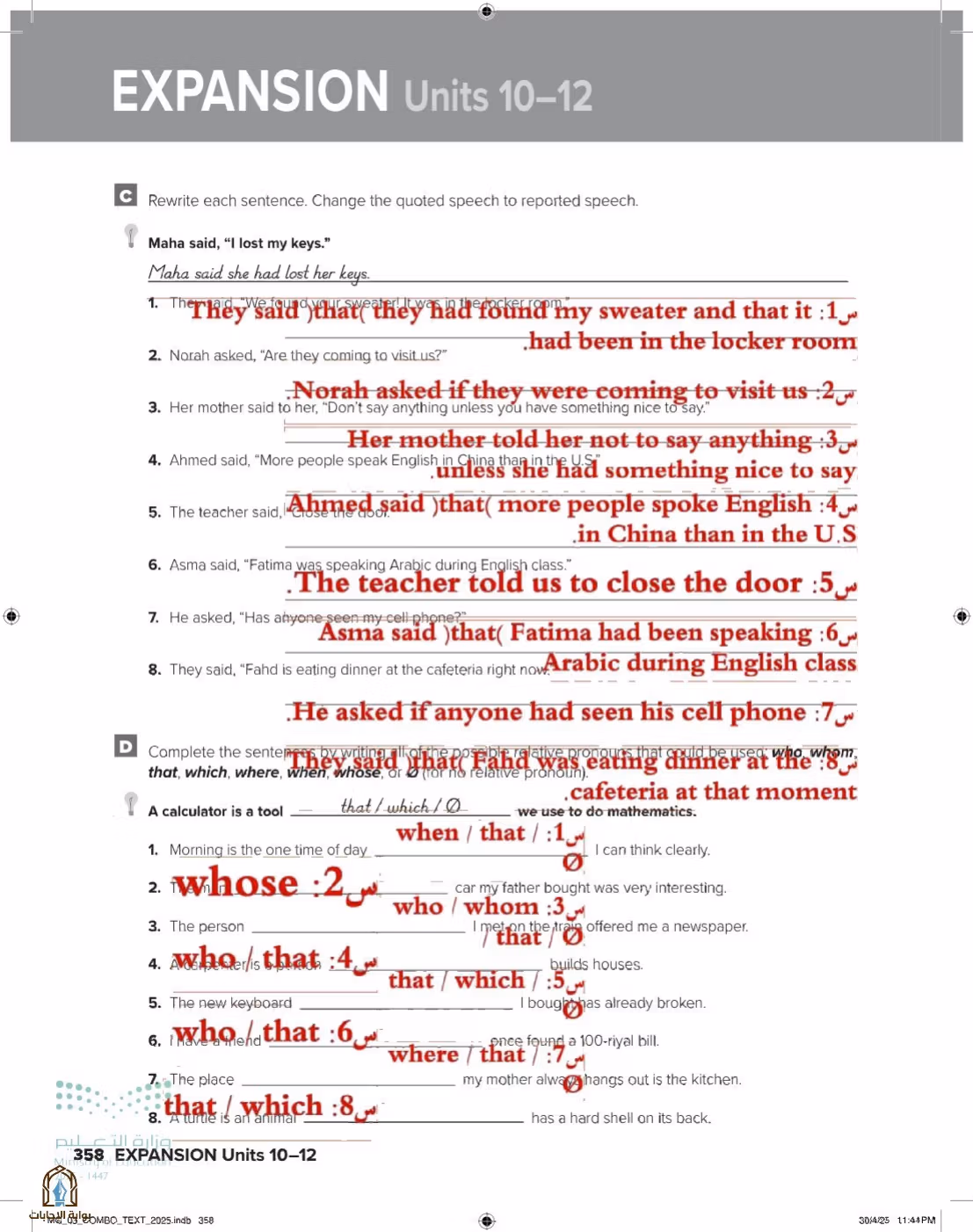 صفحة 364