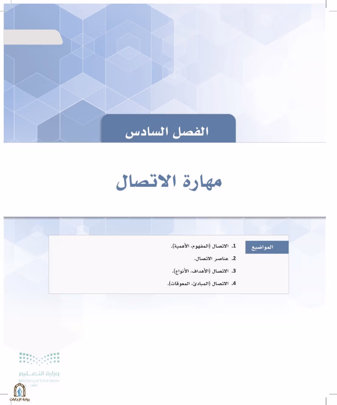 صفحة 103