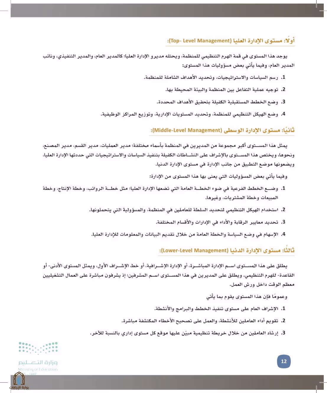 صفحة 12