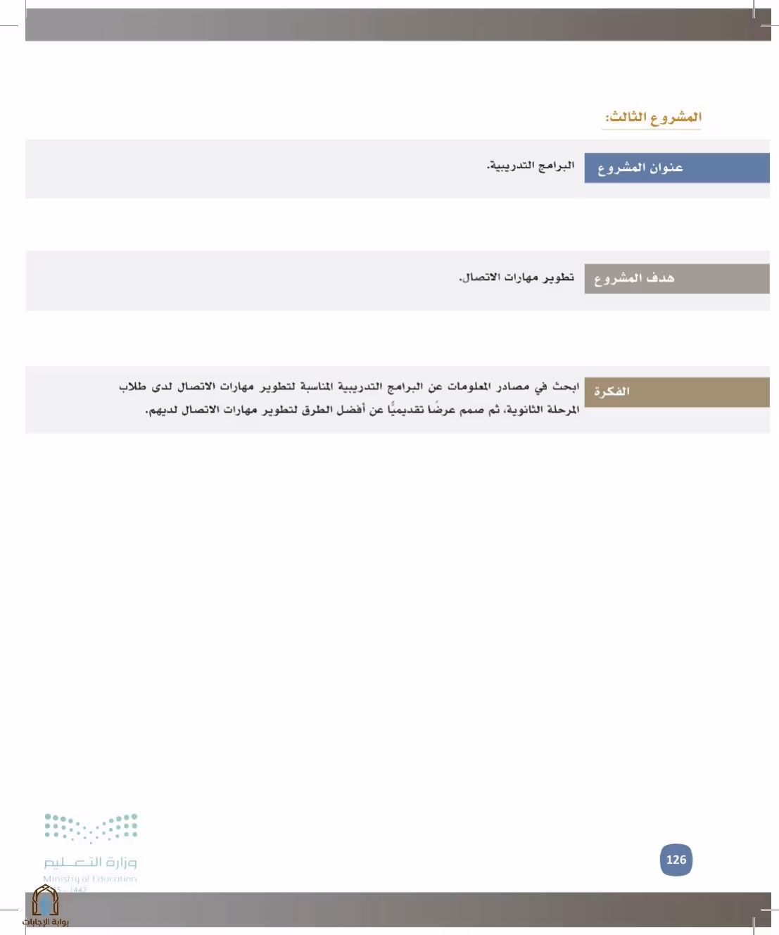 صفحة 126