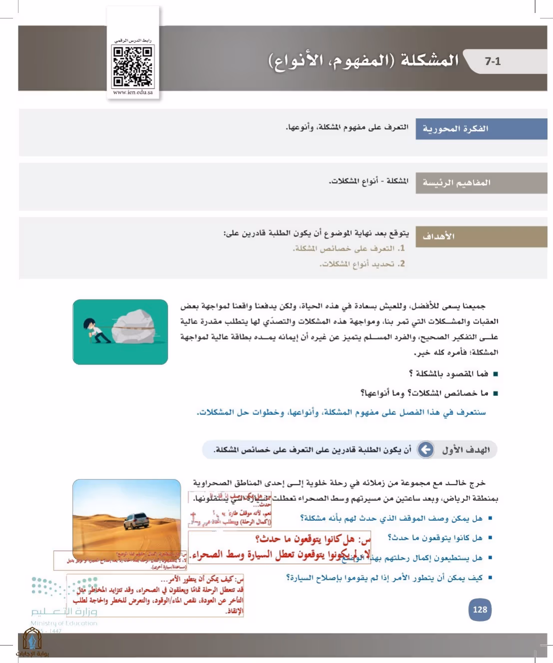 صفحة 128