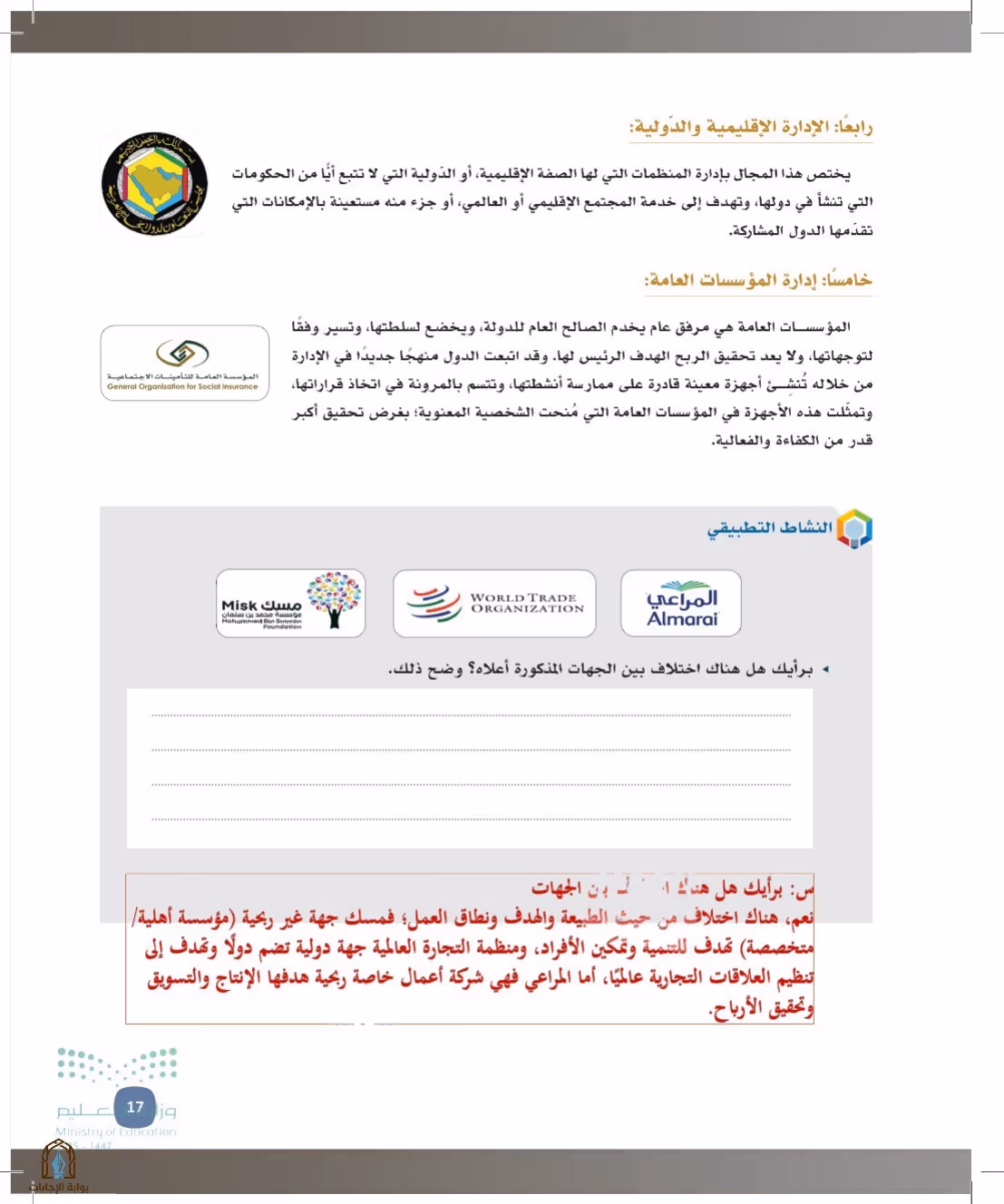 صفحة 17