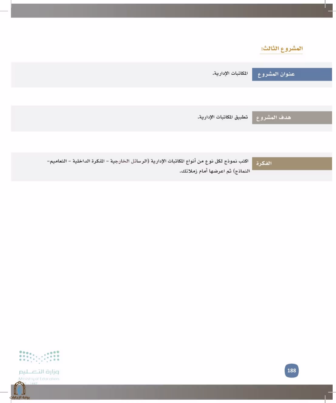 صفحة 188