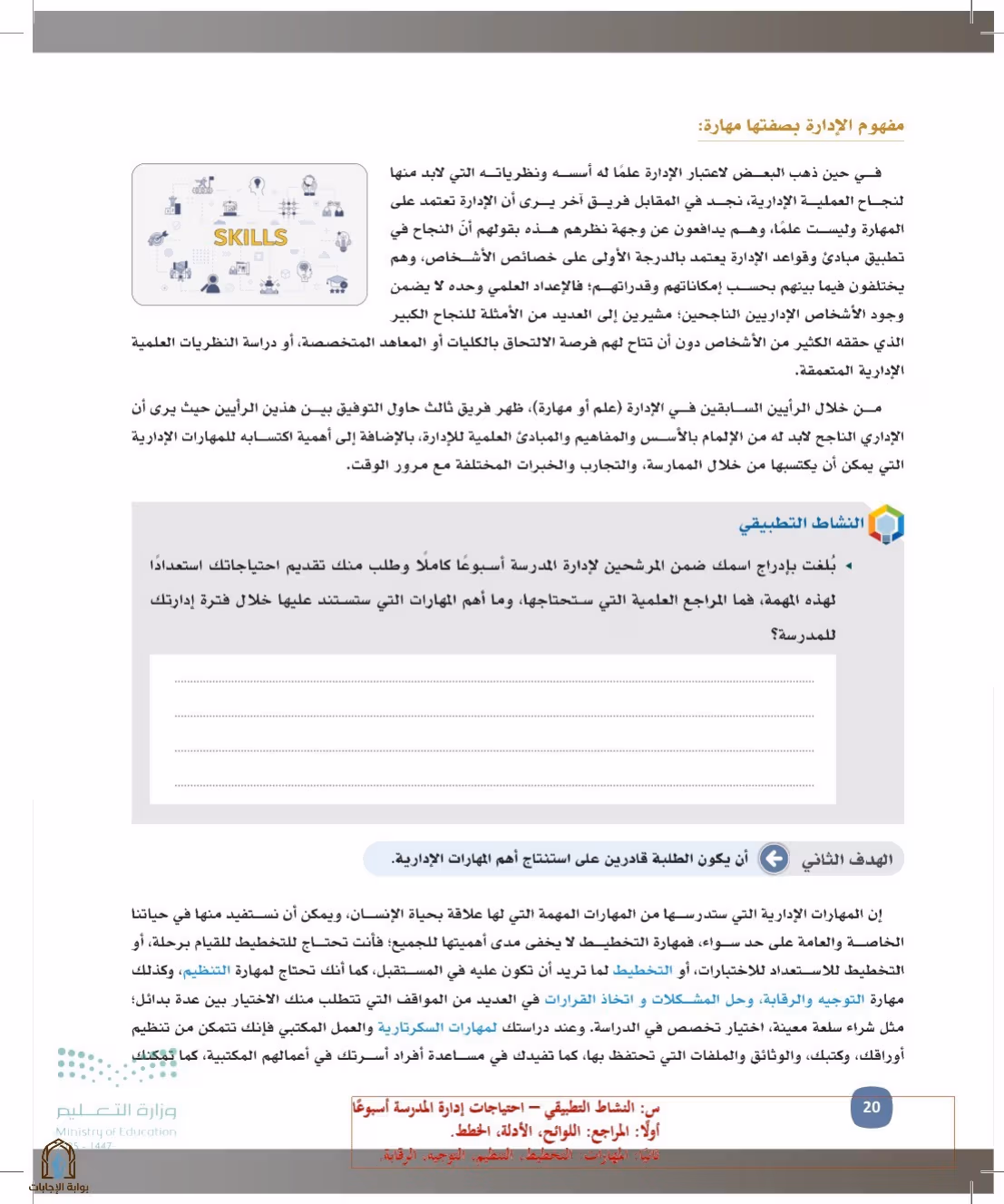 صفحة 20