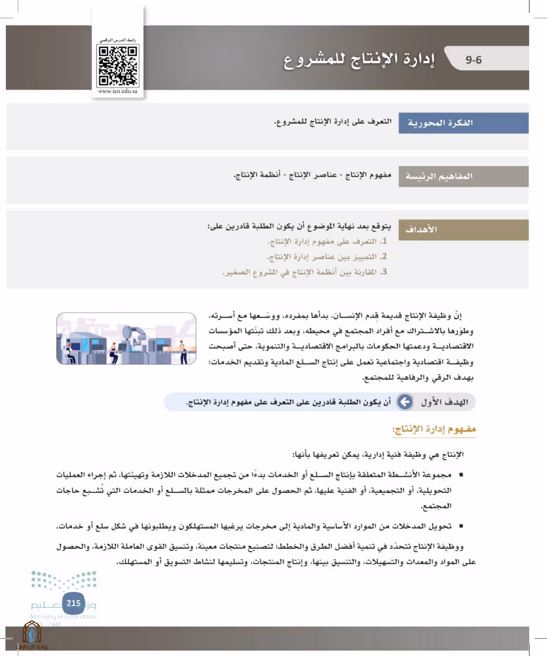 صفحة 215