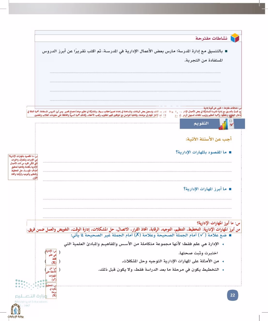 صفحة 22