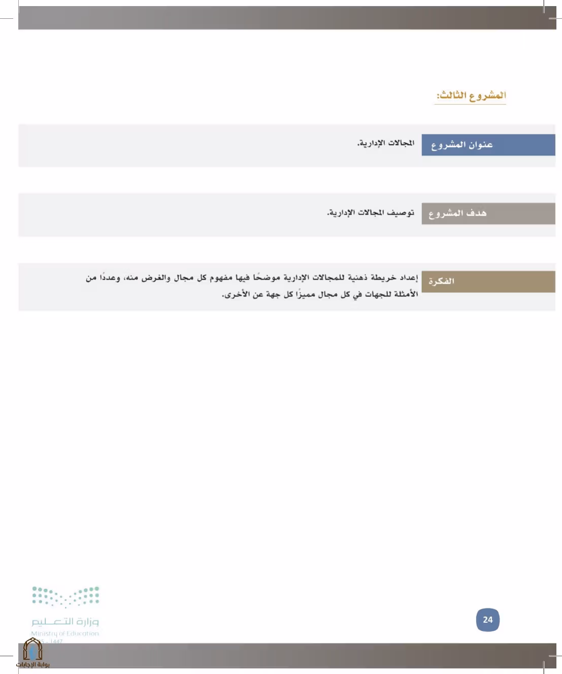 صفحة 24