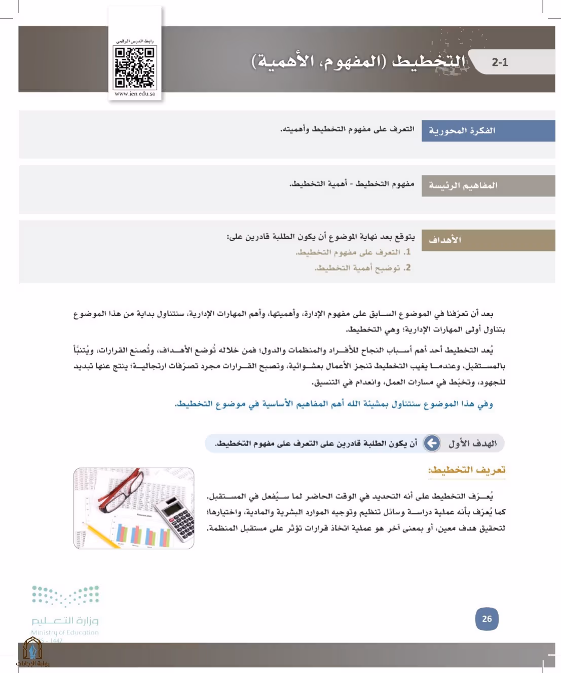 صفحة 26