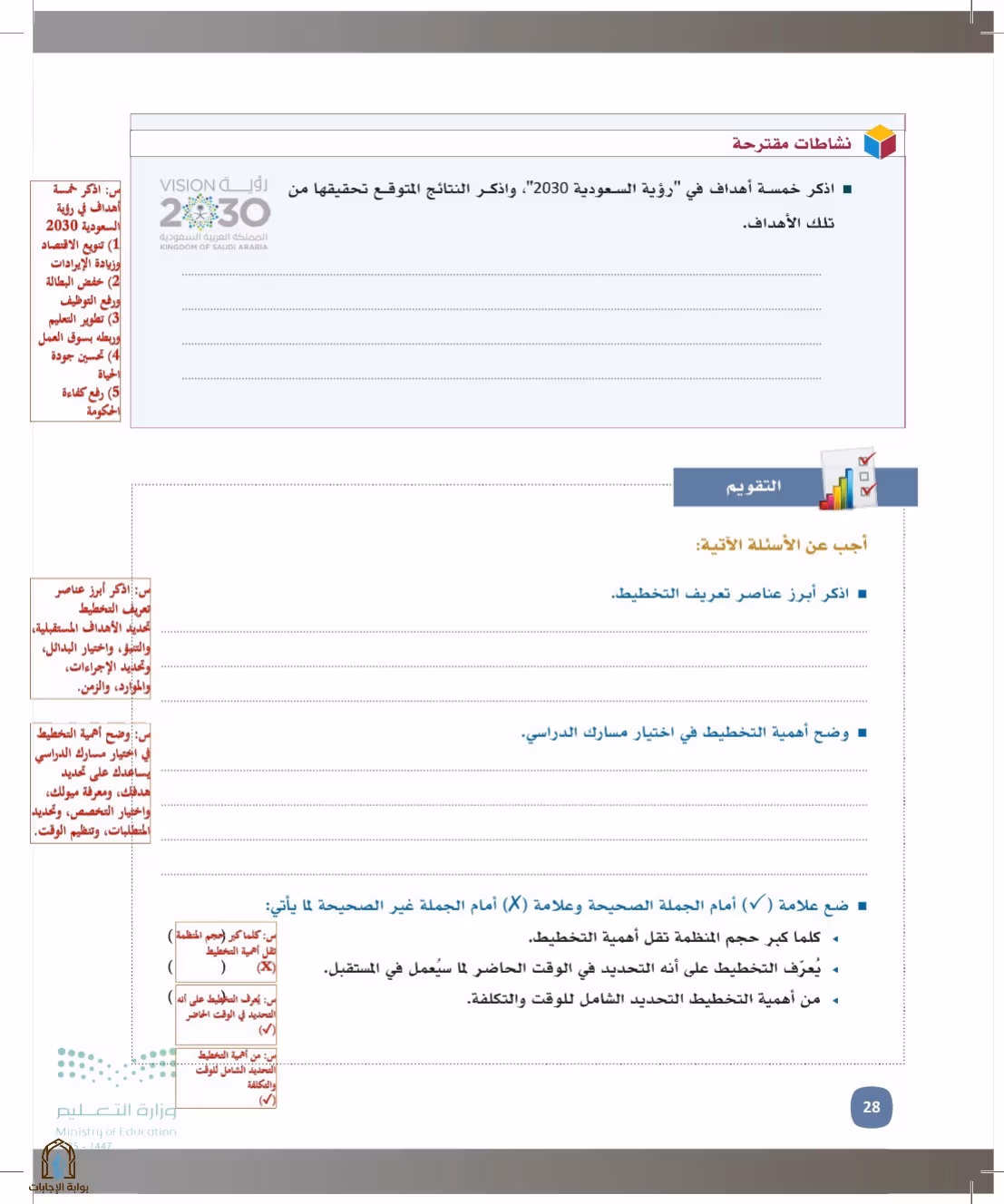 صفحة 28