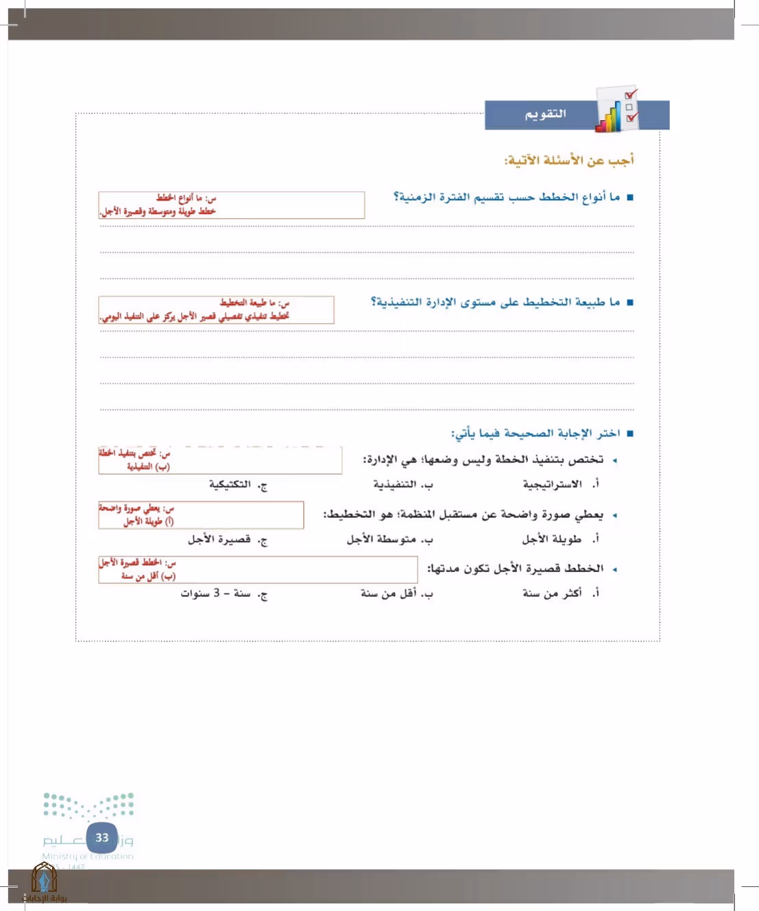 صفحة 33