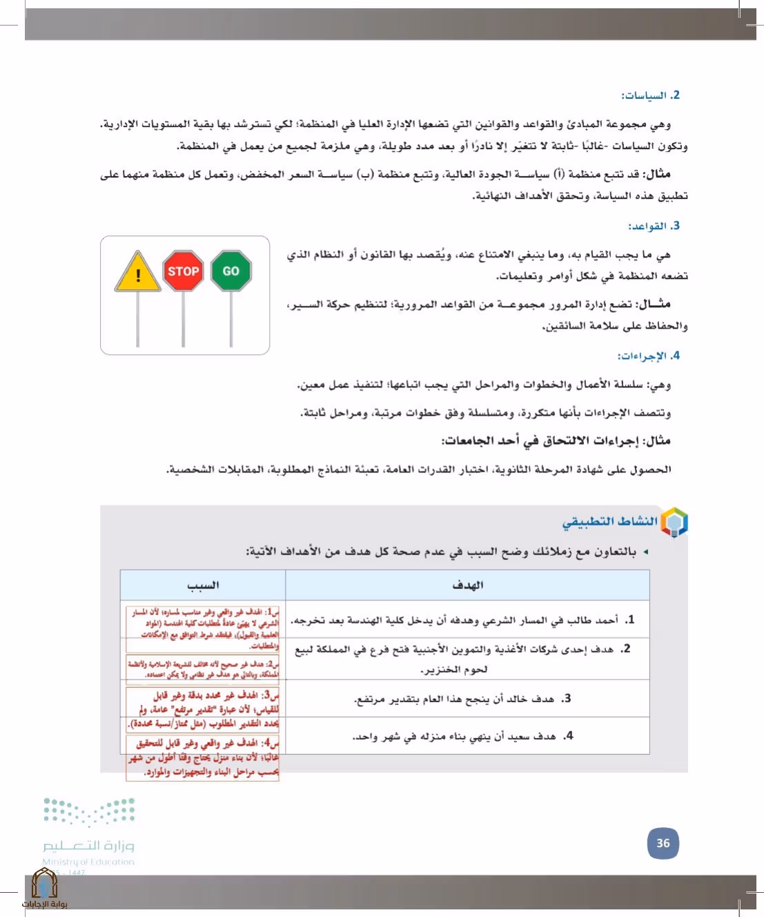 صفحة 36