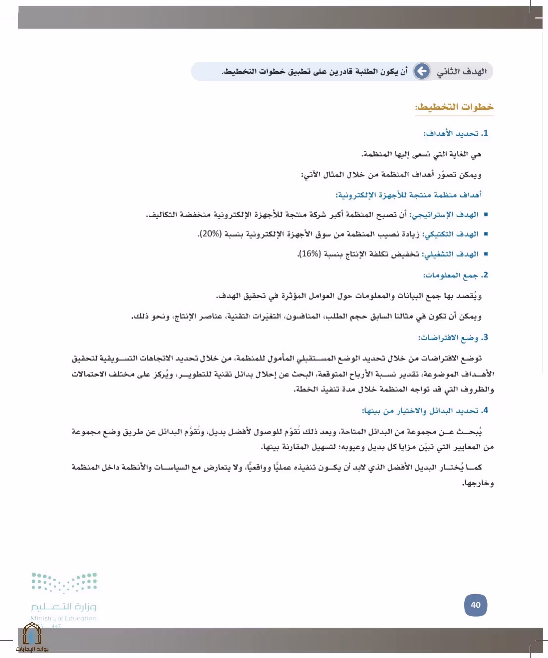 صفحة 40