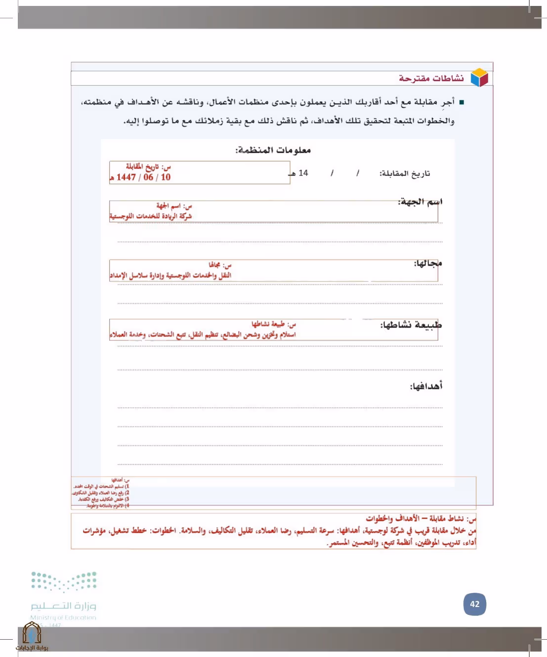صفحة 42