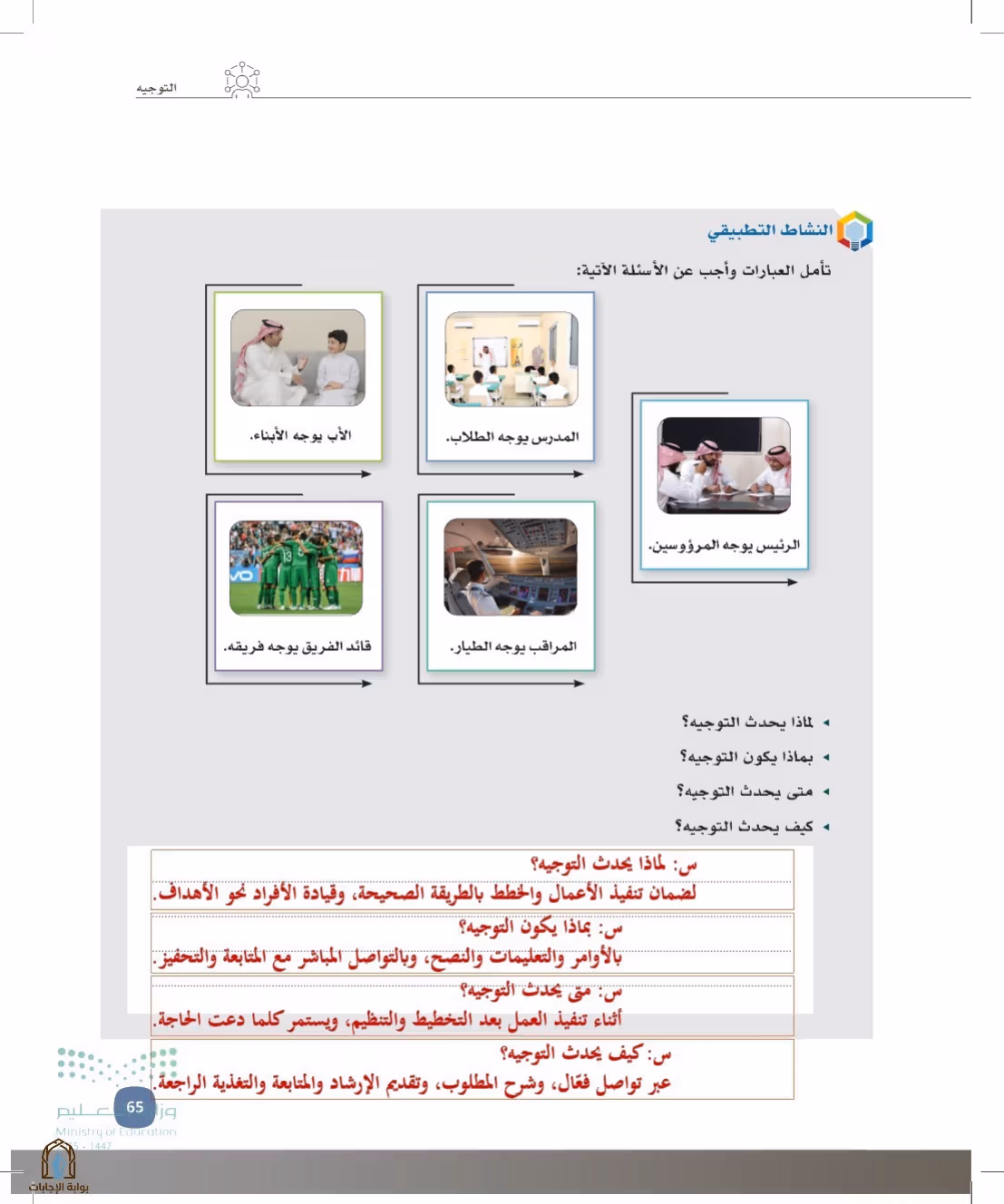 صفحة 65