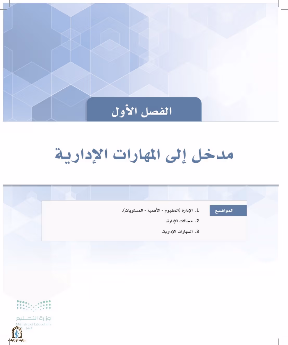 صفحة 7