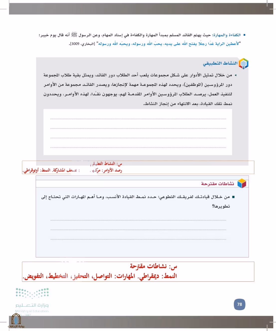 صفحة 78