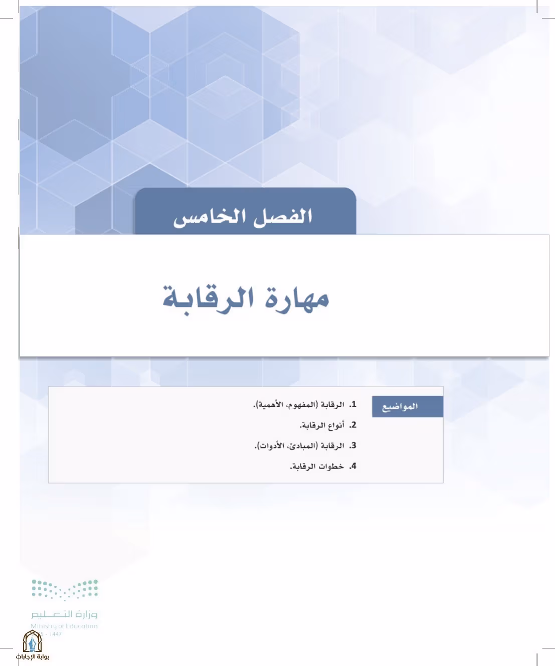 صفحة 82