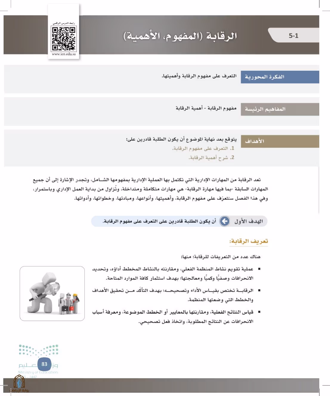 صفحة 83