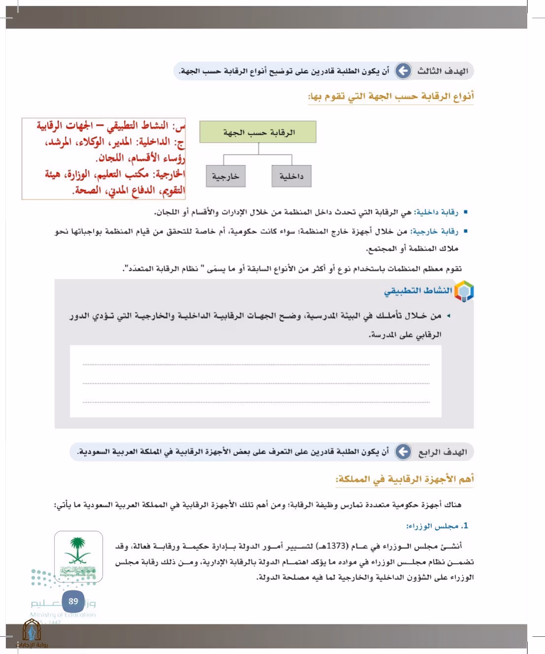 صفحة 89