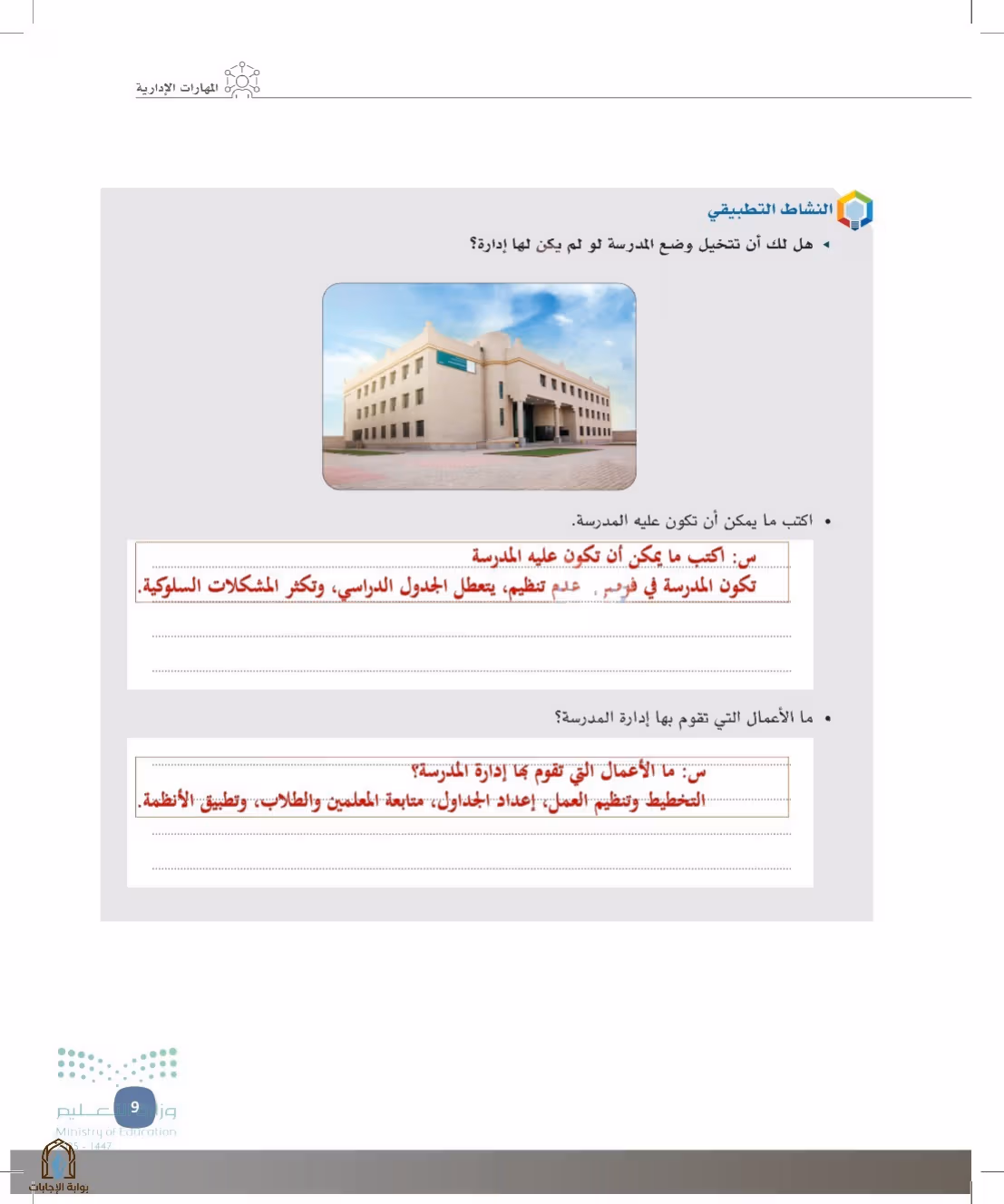 صفحة 9