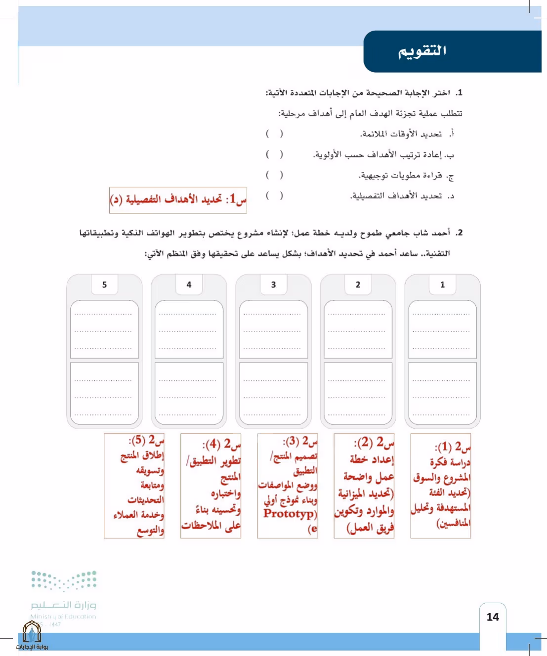 صفحة 14