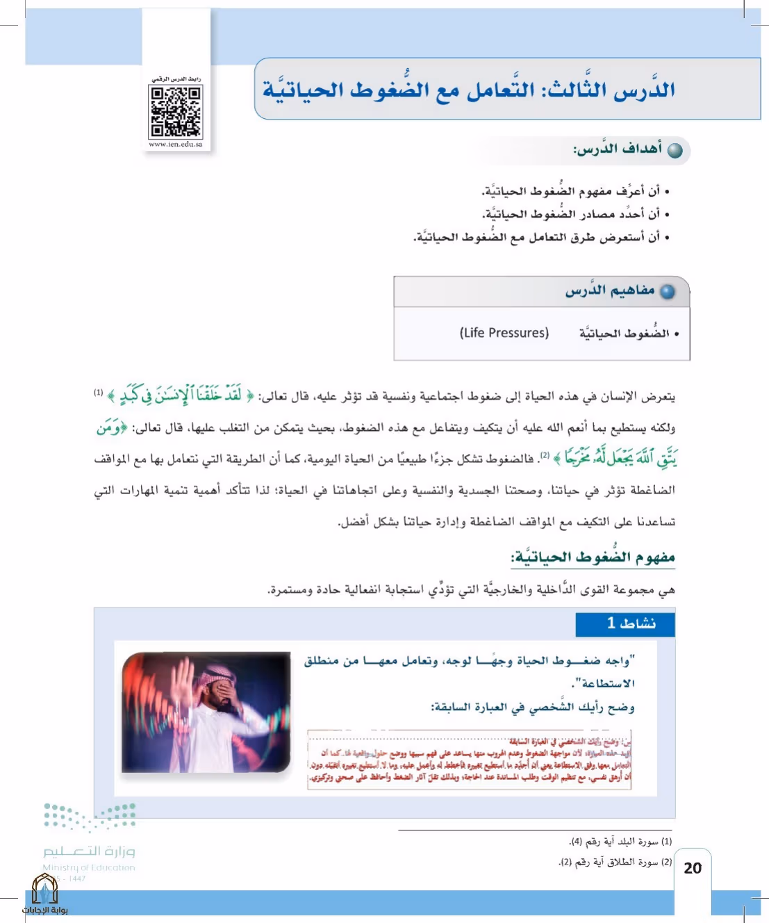 صفحة 20