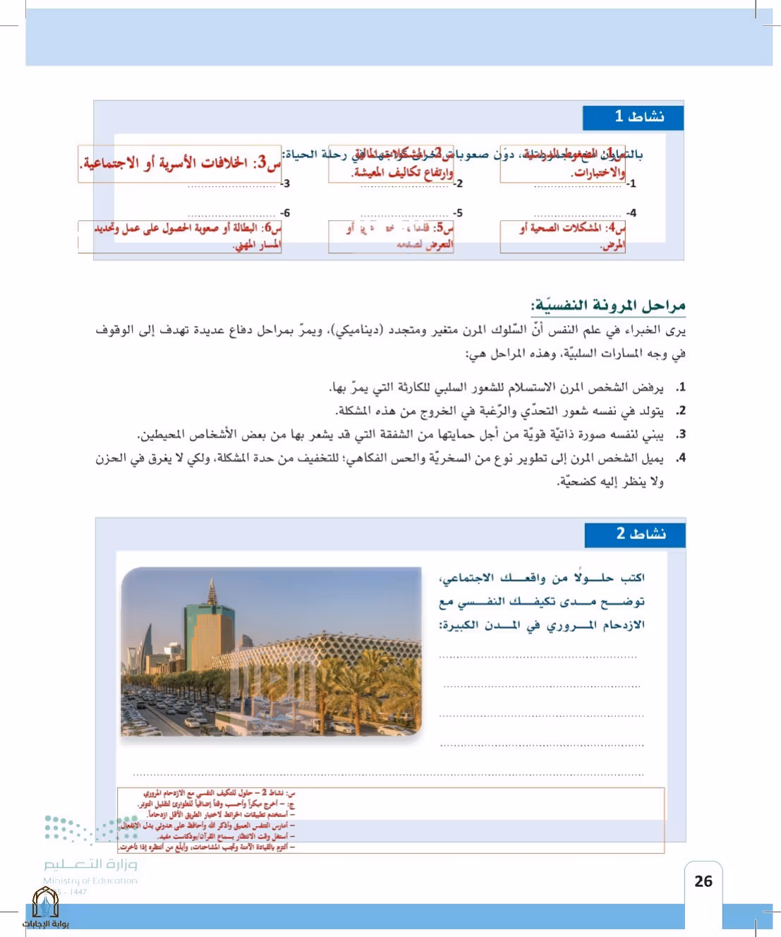 صفحة 26