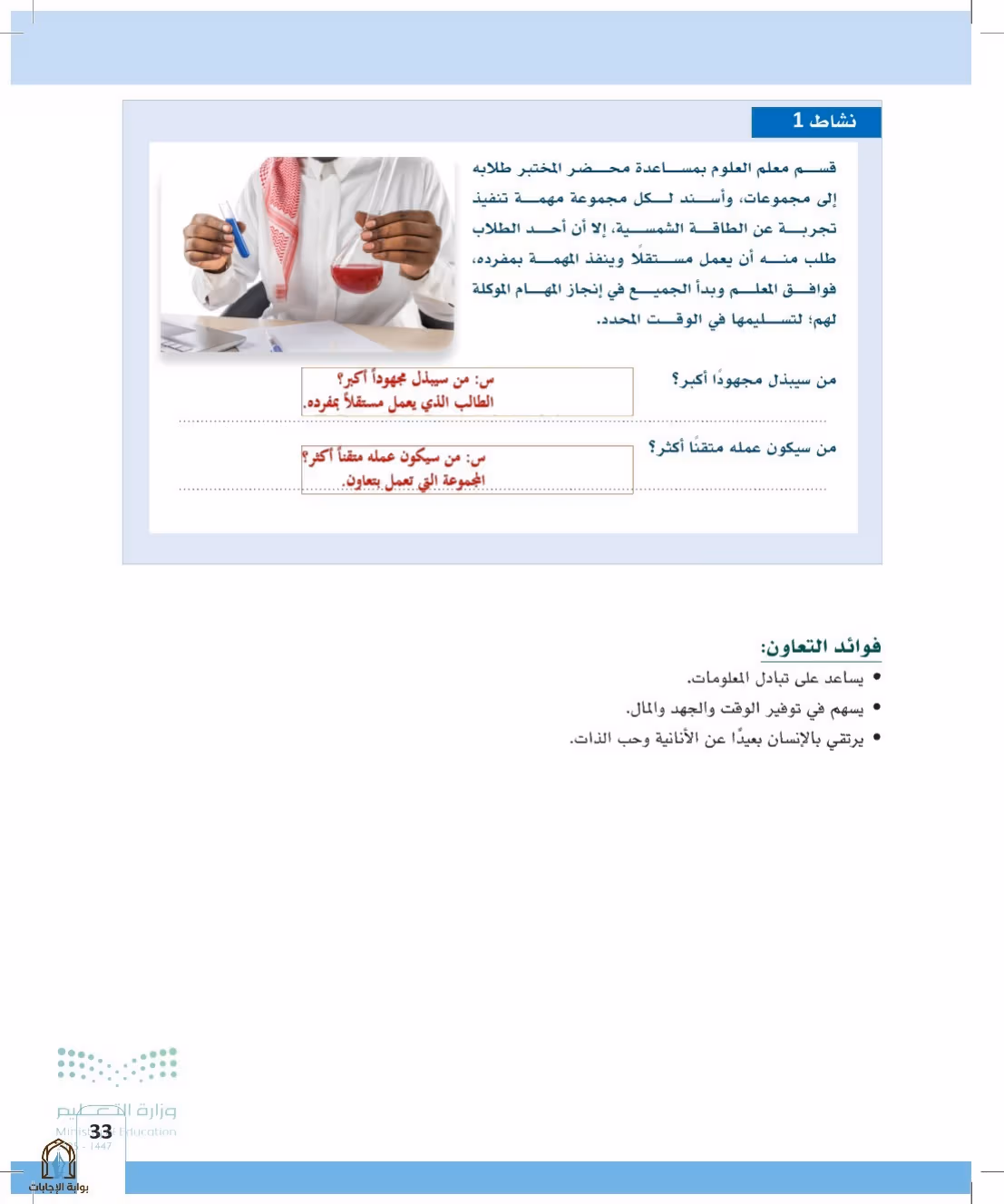 صفحة 33