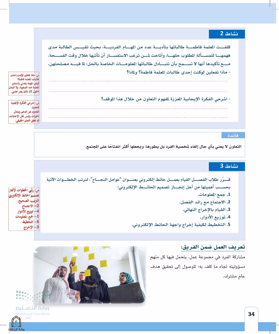 صفحة 34