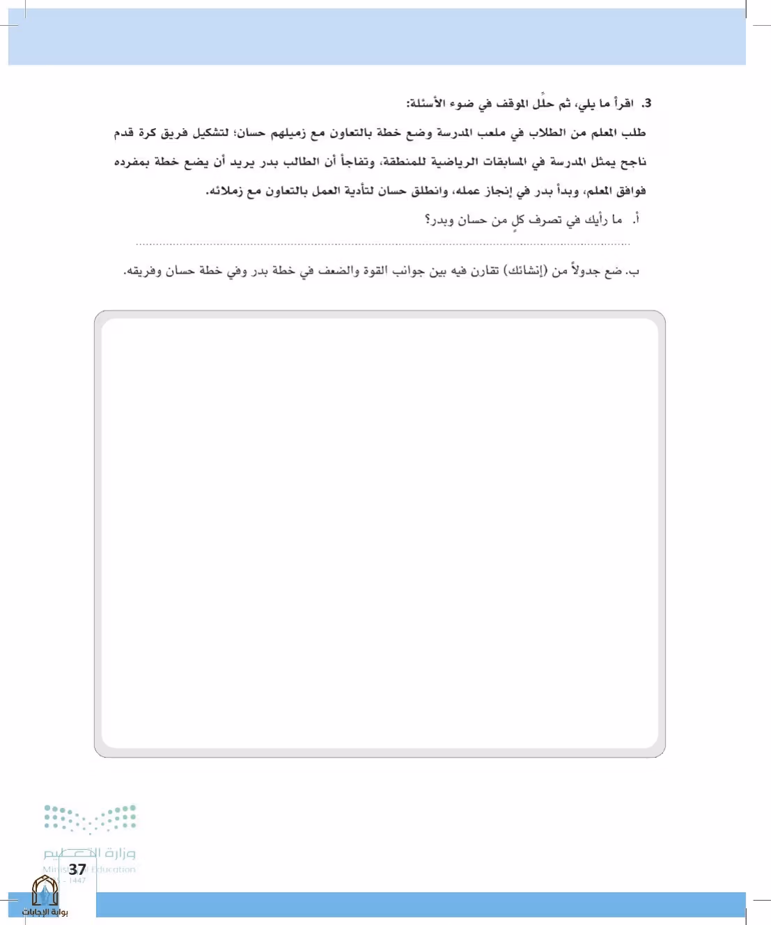 صفحة 37