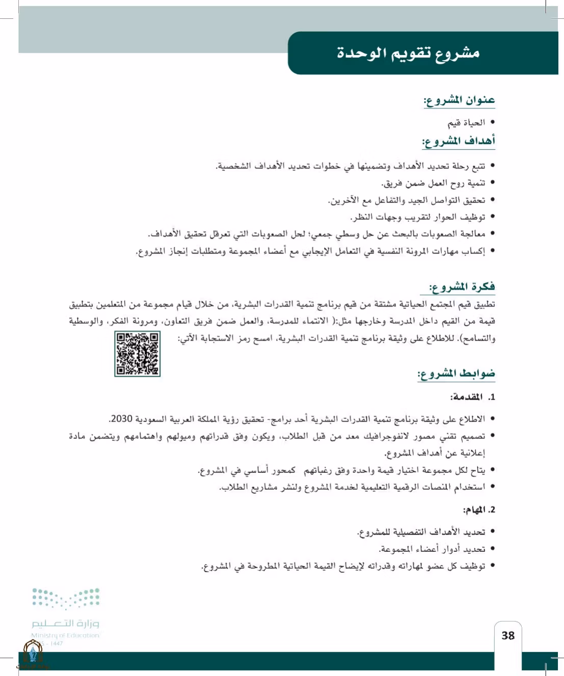 صفحة 38