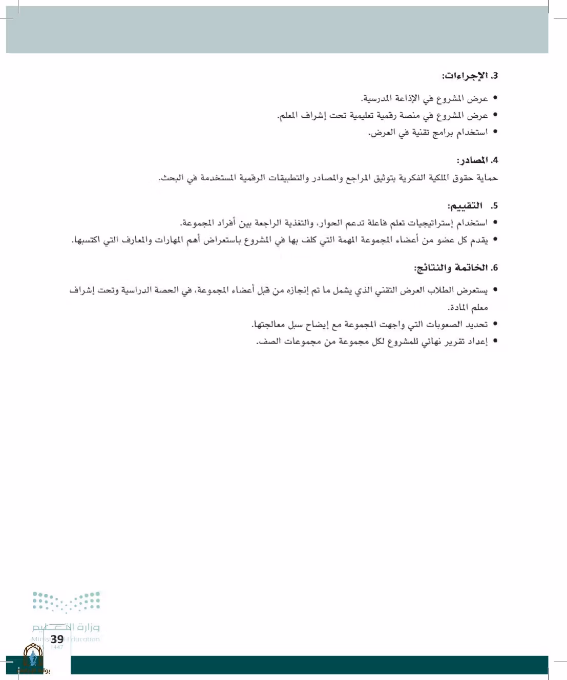 صفحة 39