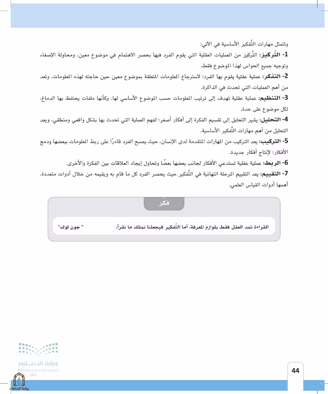 صفحة 44
