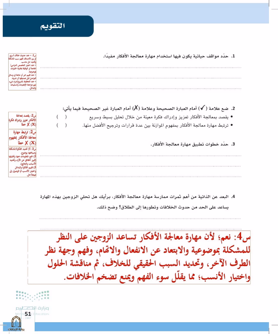 صفحة 51
