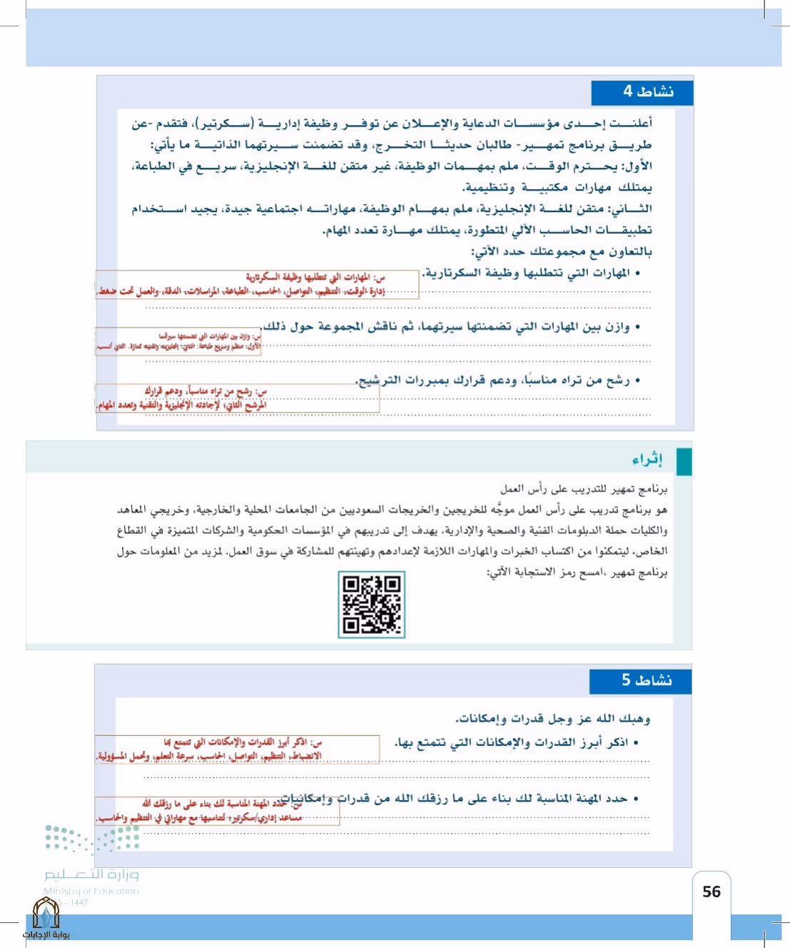 صفحة 56