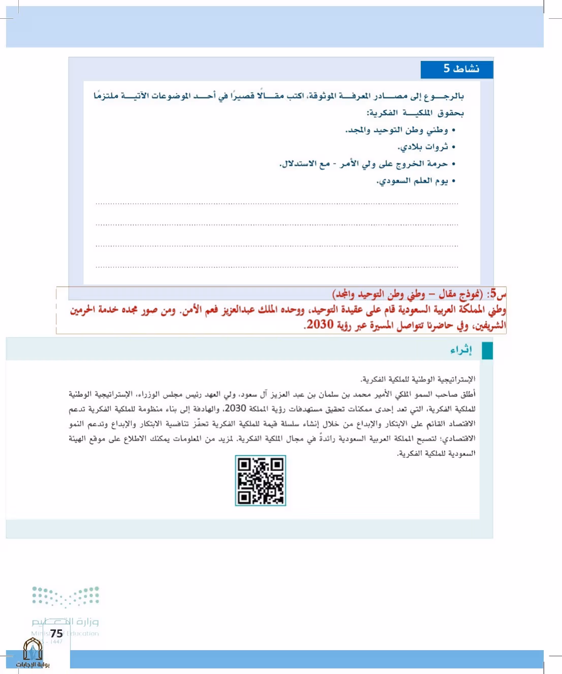 صفحة 75