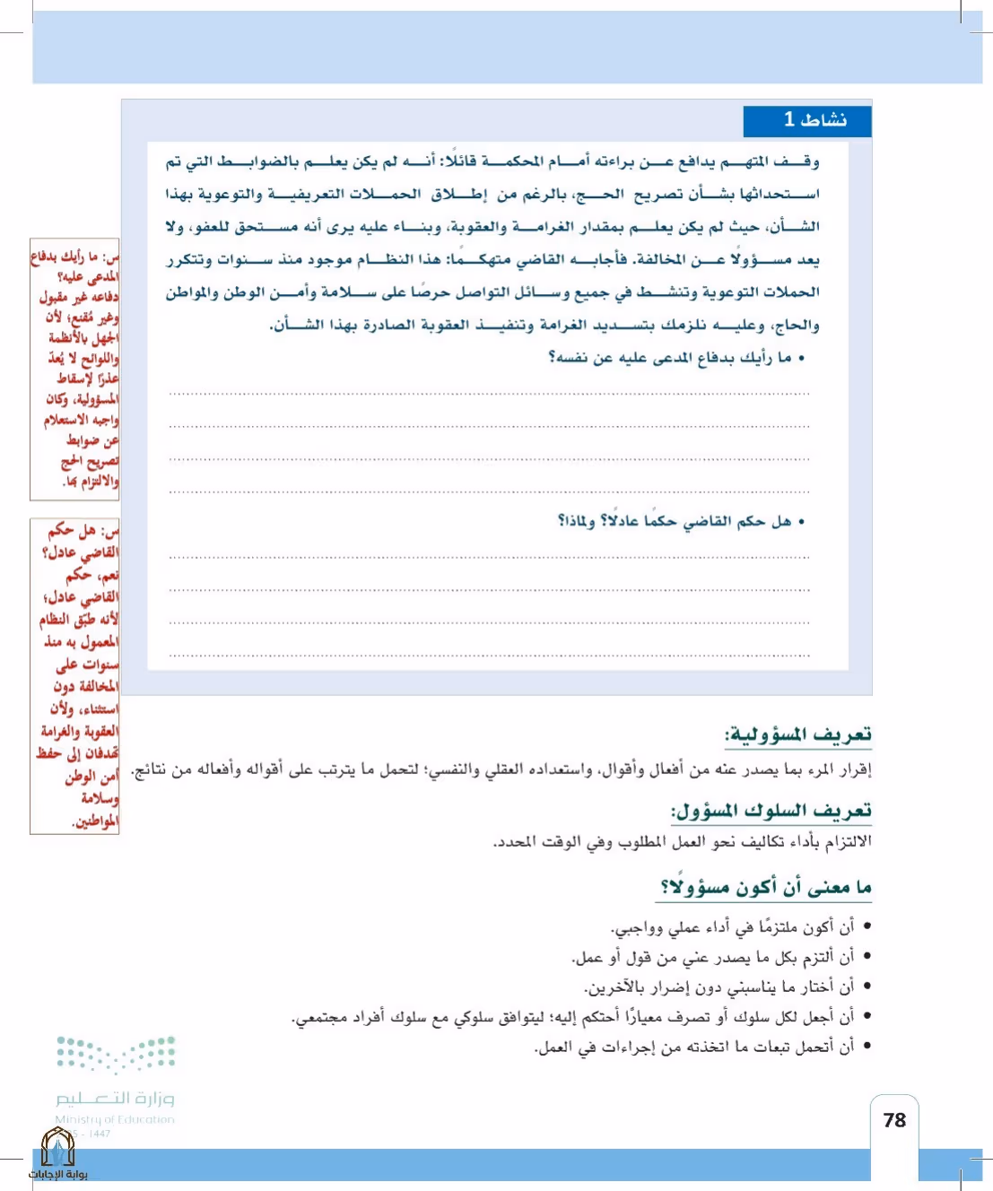 صفحة 78