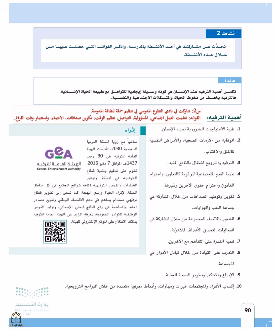 صفحة 90