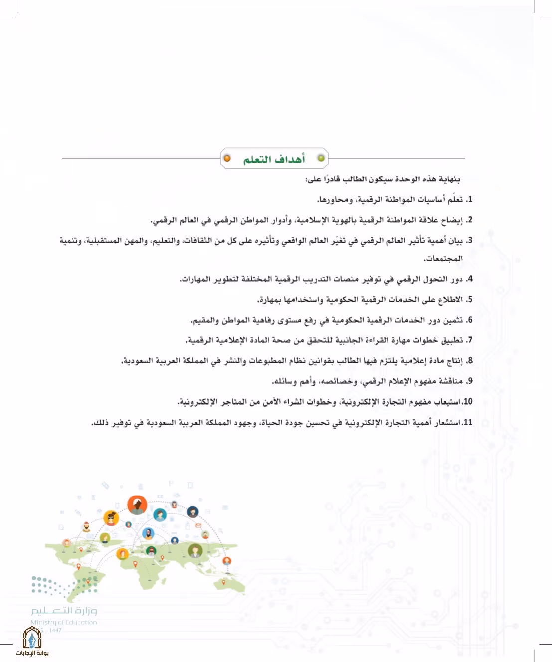 صفحة 11