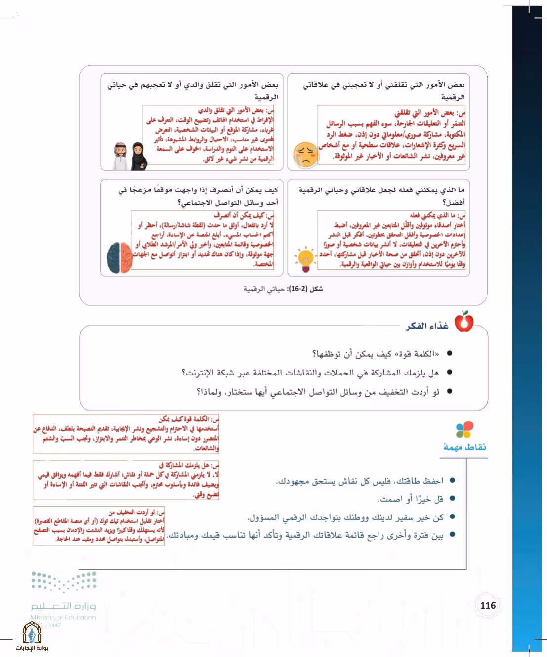 صفحة 116