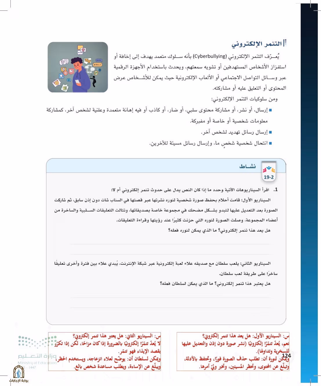 صفحة 124