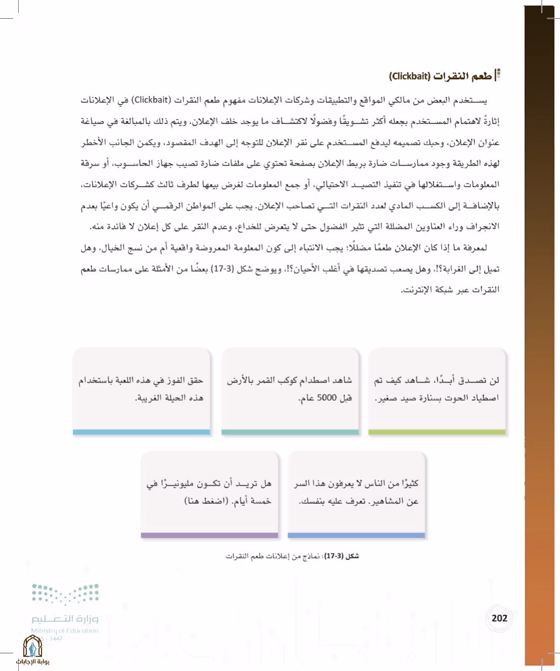 صفحة 202