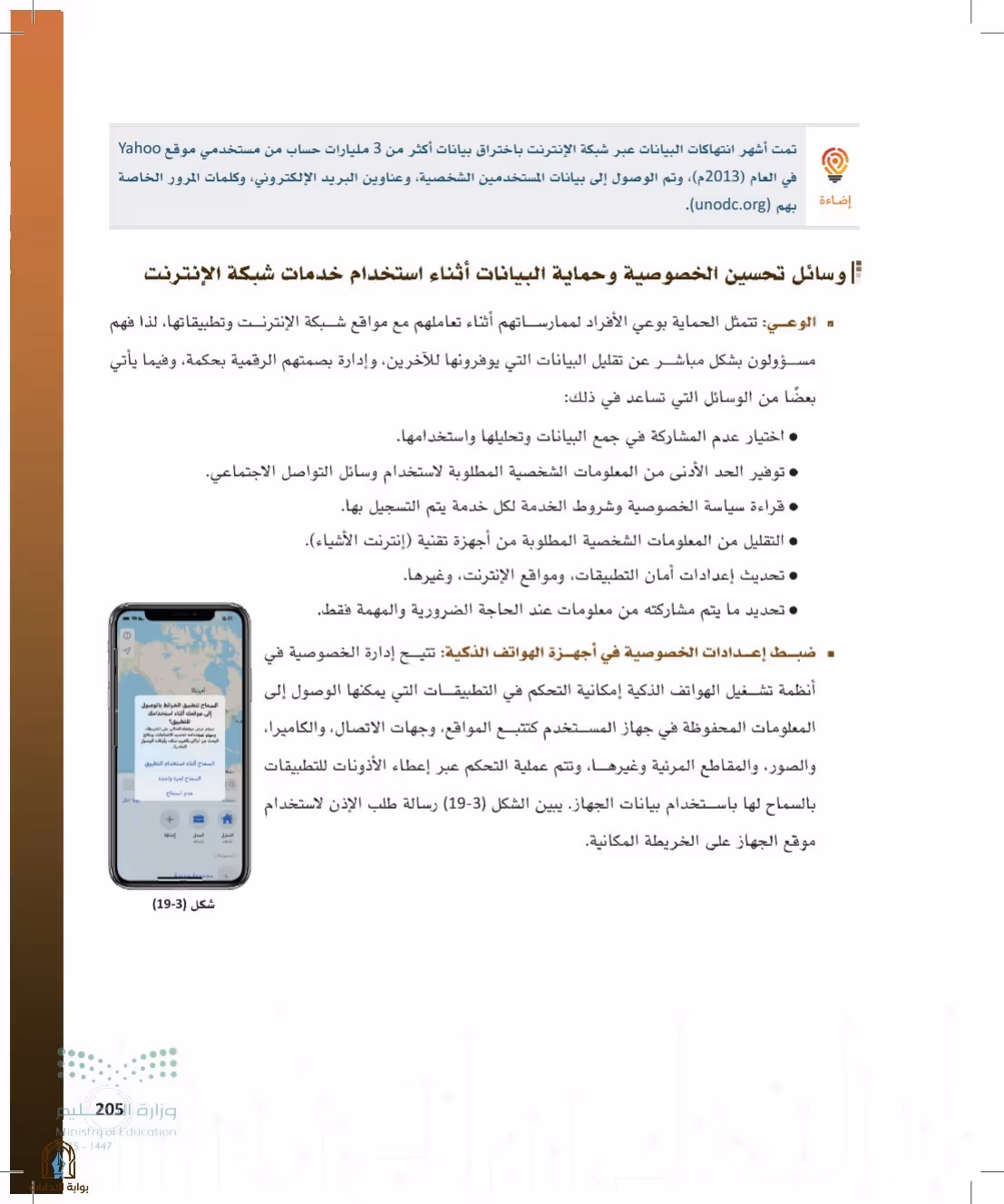 صفحة 205
