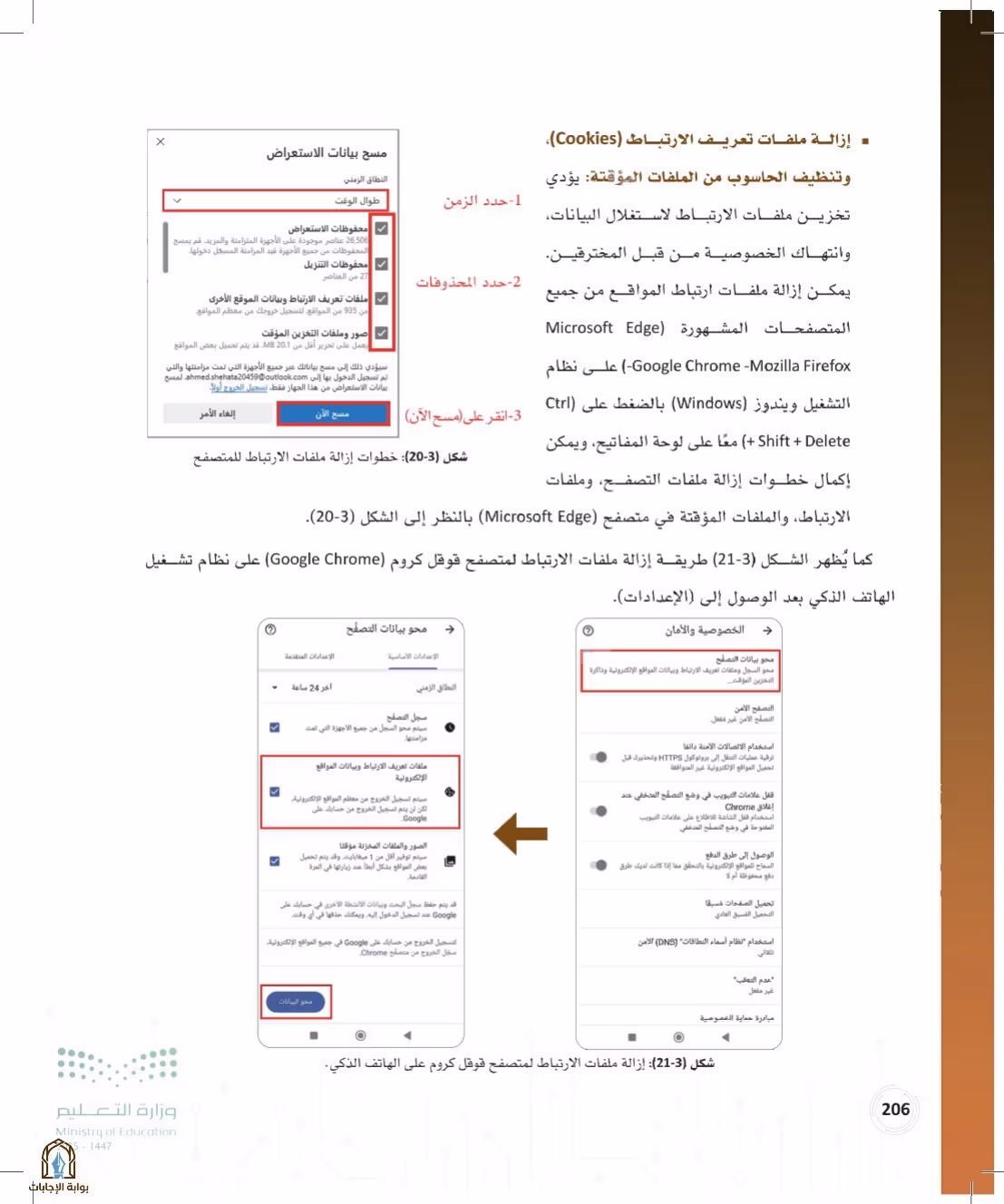 صفحة 206