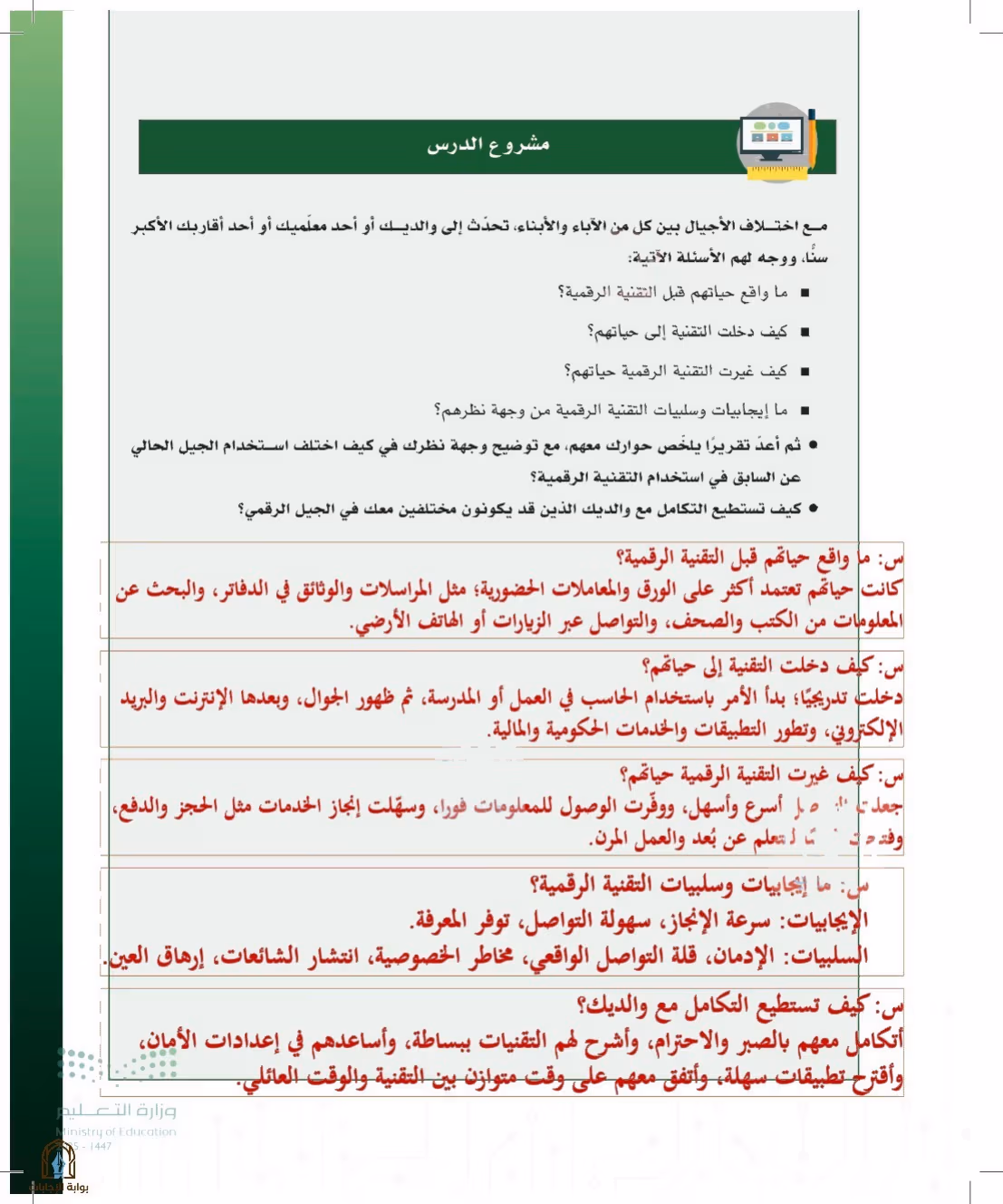 صفحة 21