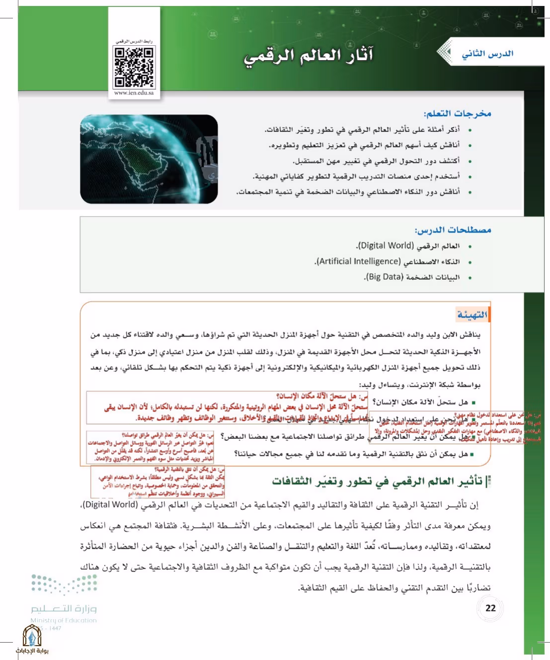 صفحة 22